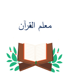 quranCOurse