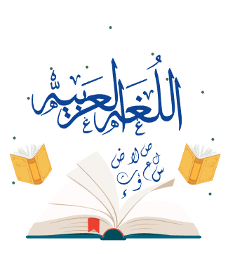 Arabic Language